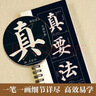 华夏万卷毛笔练字帖近距离高清临摹字卡入门放大版 颜真卿多宝塔碑 成人初学者临摹字卡软笔毛笔字帖 全3册图书 实拍图