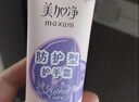 美加净护手霜补水保湿深层滋润秋冬干燥防护冻裂润肤手部护理男女官方 防护型75g*2+保湿型75g*2 实拍图