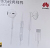 华为原装Type-c耳机有线mate70pro mate60pro 40pro p70p60p50p30nova9 10 11荣耀80 90 100适配苹果15 【全国联保】Type-C耳机白色 实拍图