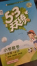 2026春季53天天练小学英语三年级下册BJ北京版五三天天练儿童节53天天练同步练习册5.3天天练5·3天天练学霸培优学霸提优 实拍图