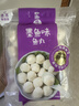 四海鱼蛋供港品质墨鱼味鱼丸一斤装500g火锅食材空气炸锅烧烤露营 实拍图