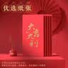 得力（deli）红包利是封喜事通用开业乔迁结婚过年生日 大吉大利 千元10个装 实拍图