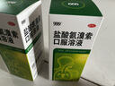 999三九盐酸氨溴索口服溶液100ml 适用于痰液粘稠不易咳出者,粘性痰,急性和慢性支气管或肺疾病,急慢性支气管炎,用于呼吸道疾病,咳痰困难,小儿支气管炎 实拍图