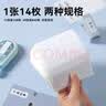 京东京造840枚13mm×38mm标签贴纸便利贴自粘性标贴 白色 JD4018 实拍图