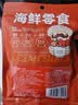 渔大叔海鲜零食高品质香酥小黄鱼即食鱼干黄鱼酥休闲零食海鲜小黄鱼45g 实拍图