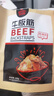 科尔沁牛板筋 香辣味100g 即食牛肉小吃独立小包装牛筋熟食牛肉休闲零食 实拍图