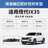 一途北京现代ix35雨刮器21款-至今无骨雨刷器i35雨刮片原厂尺寸胶条 实拍图