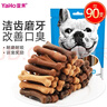 亚禾狗狗磨牙棒零食混合口味小型犬泰迪比熊幼犬狗咬胶洁齿骨270g*3包 实拍图