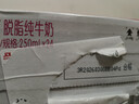蒙牛脱脂纯牛奶250ml*24盒 零脂肪早餐健身减脂 实拍图