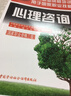 公共营养师（基础知识）--国家职业技能等级认定培训教材 国家基本职业培训包教材资源 实拍图
