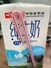 卫岗纯牛奶250ml*20盒/中华老字号 实拍图