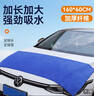 悦卡（YUECAR）洗车毛巾擦车抹布专用洗车毛巾细纤维加厚吸水毛巾大号160*60蓝色 实拍图