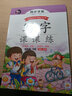 田英章字帖写字课课练四年级下册同步楷书字帖 小学生语文写字练字帖天天练生字抄写本钢笔楷书练习册课本描红书学生规范字 实拍图