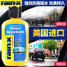 rain·x去油膜驱水套装汽车防雨剂雨敌后视镜驱水挡风去油膜去除剂清洗剂 实拍图