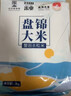 营田东北盘锦蟹田长粒米10斤东北大米双层真空包装 实拍图