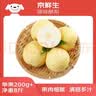 京鲜生山西王过贡梨礼盒 净重7斤 单果250g+ 水果礼盒 源头直发 实拍图