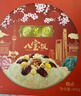 杏花楼中华老字号糯米豆沙大八宝饭美食小吃方便面食速食米饭甜点糕点 八宝饭400g*2 实拍图