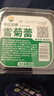 神农金康昆仑雪菊135g 正宗新疆特级搭野生 胎菊花茶 特级天山血菊 养生茶 实拍图