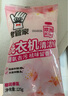 老管家洗衣机清洁剂125g*6袋滚筒波轮洗衣机清洗剂杀菌除垢祛味花香 实拍图