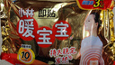暖宝宝小林制药暖贴即贴暖身降温防寒保暖热力贴自发热光腿神器32片*3包 实拍图
