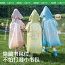 Kocotreekk树儿童雨衣宝宝男童女小学生小童雨披幼儿园雨具分体斗篷式 实拍图