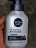 妮维雅男士多重控油焕亮洁面液150g 洗面奶控油氨基酸 生日礼物 实拍图
