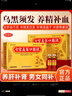 佐今明七宝美髯口服液 10ml*10支*10盒 道地至尊补肾 治疗脱发白发盗汗腰酸带下筋骨萎弱腰腿酸软 实拍图