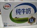 伊利严选牧场纯牛奶 250ml*16盒 全脂牛奶 礼盒装新老包混发 12月底产 实拍图