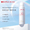 薇诺娜清透水感防晒喷雾120ml隐形速干修护光护肤品母亲节礼物 实拍图