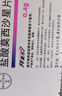 [拜复乐]盐酸莫西沙星片 0.4g*3片 3盒装 实拍图