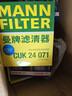 曼牌滤清器（MANNFILTER）空调滤清器空调滤芯格CUK2442/CUK24071昂科拉英朗阅朗君威科鲁兹 实拍图