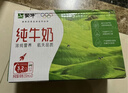 蒙牛全脂纯牛奶250ml*24盒  电商定制 新老包装随机发货 实拍图