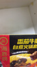 海底捞自热火锅 方便速食免煮出游零食麻辣嫩牛火锅独享装325g 实拍图