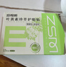 珍视明叶黄素珍萃护眼贴15对/盒清凉敷贴中老年男女通用冷敷眼膜贴 实拍图