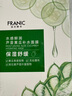法兰琳卡芦荟黄瓜补水面膜舒缓保湿男女士护肤品礼物25ml*50片 实拍图