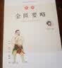 图解金匮要略 白话版（畅销12年 全新修订升级版 全系列销量突破百万册！中医传世经典 中医临床必读） 实拍图