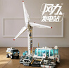 俏皮谷中国航天拼装积木风力发电站电动模型儿童玩具男女孩生日节日礼物 实拍图