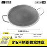探险者（TAN XIAN ZHE）烤盘户外烧烤盘韩式烤肉锅露营家用316不锈钢电磁炉双用盘 实拍图