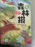 斗半匠 森林报春夏秋冬全套 四年级课外阅读书森林报彩图注音版绘本小学二三五六一年级经典故事书【4册】 开学季 实拍图