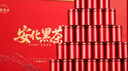 七春茶叶礼盒300g小罐安化黑茶天尖散茶湖南产拼茯茶端午送老丈人长辈 实拍图