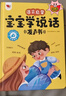 孩悦星空宝宝学说话发声书语言启蒙早教点读机儿童益智玩具男女孩生日礼物 实拍图