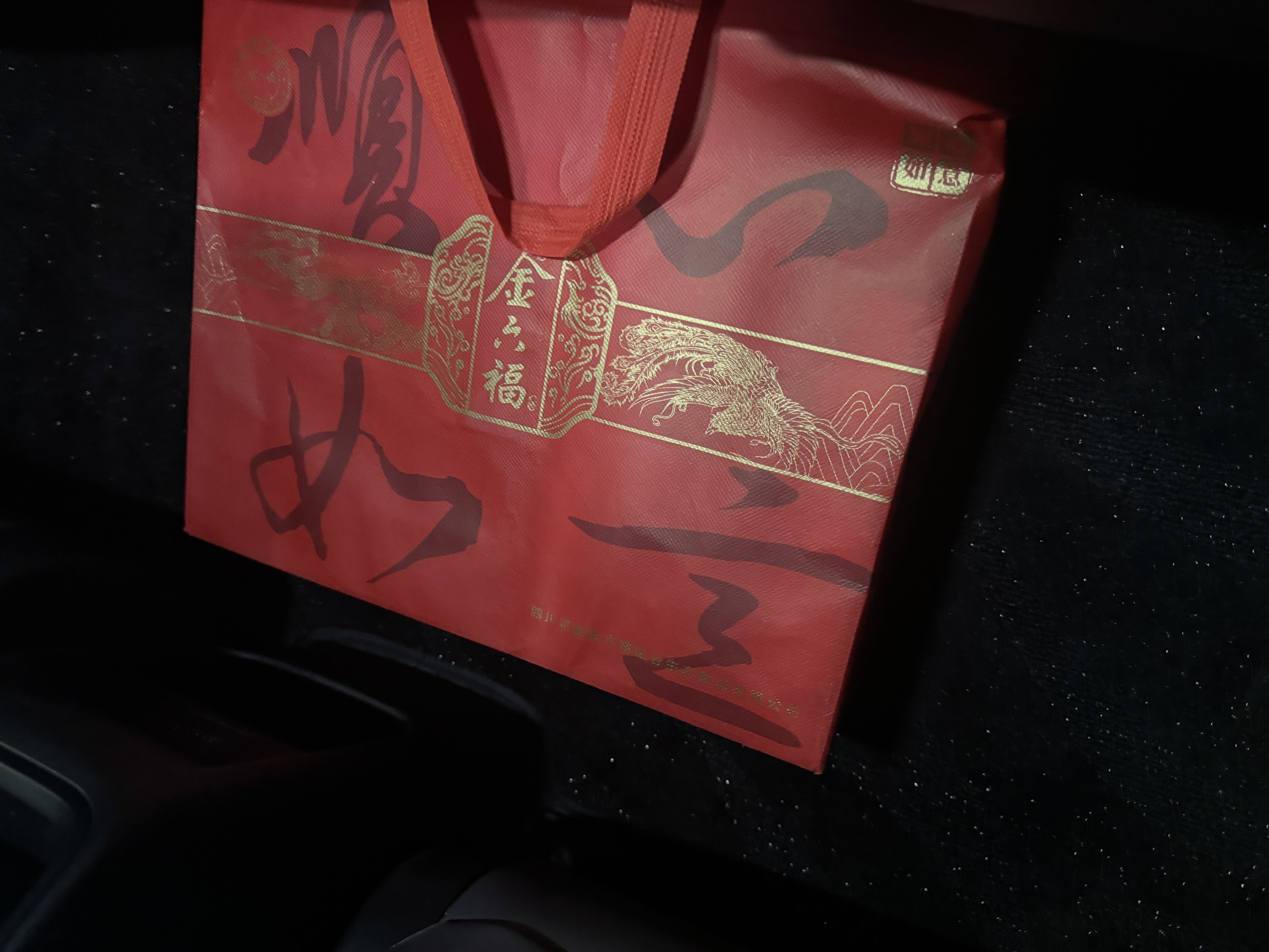 金六福顺心如意 兼香型白酒 50.8度 500ml*2瓶 礼盒装  婚宴节庆送礼 实拍图