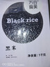 万谷食美 甄选黑米2斤 精选黑珍珠香米非大红袍米杂粮 真空装 实拍图