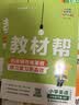 2026春教材帮小学【新课改小学预习学习】三年级下册三下3年级英语RJPEP人教三年级起点教材同步讲解 天星教育 实拍图