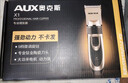 奥克斯（AUX）电推子理发器成人电推剪电动理发推子剃头理发器儿童婴儿剪发器理发工具全套X1高配 实拍图