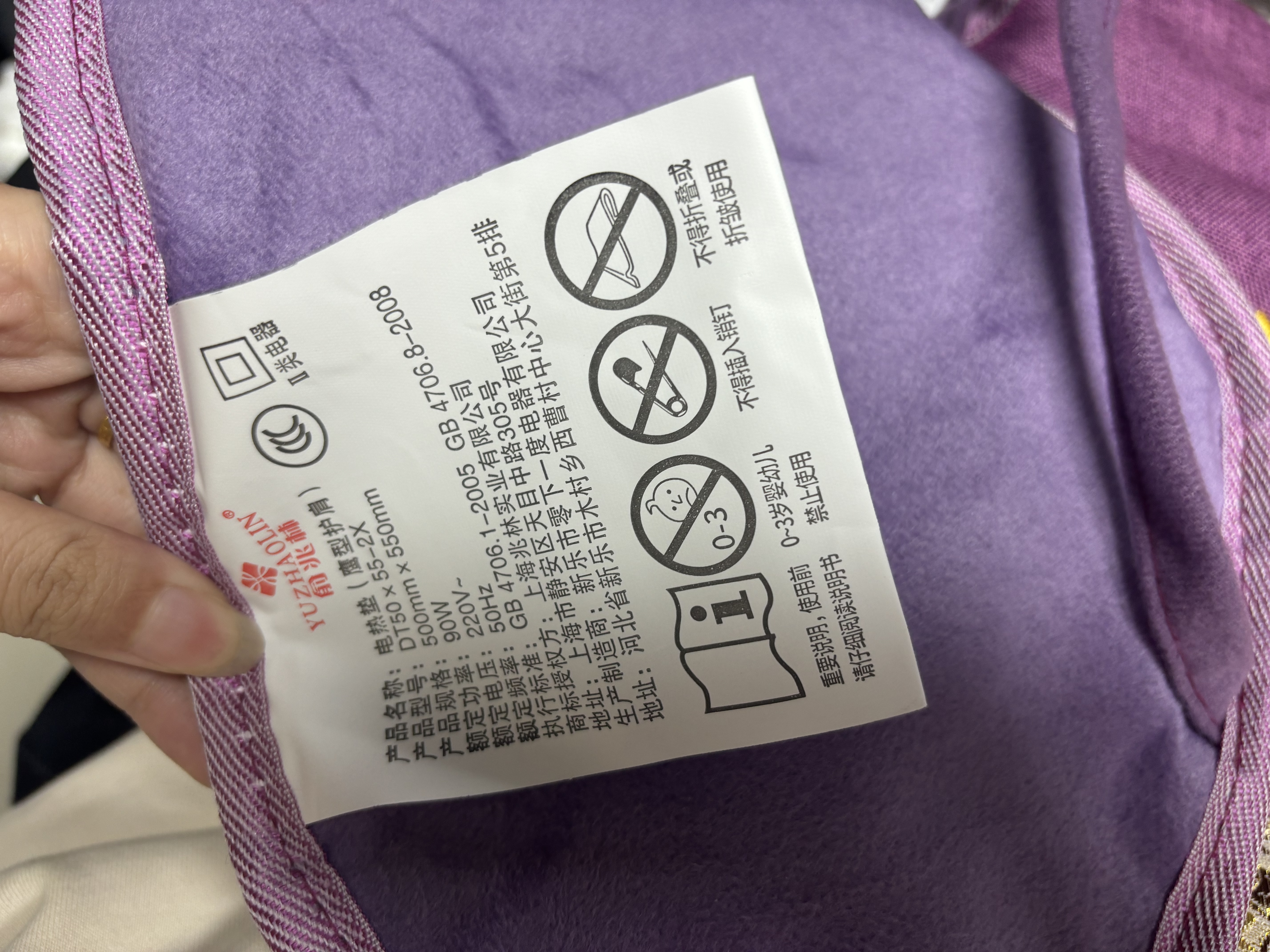 俞兆林肩颈椎专用热敷披肩盐袋热敷包电加热艾灸艾草理疗袋护颈送长辈紫 实拍图