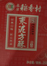 北京稻香村饼干蛋糕 枣泥方酥 255g 老字号零食糕点 北京特产点心伴手礼 实拍图