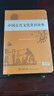 中国古代文化常识辞典赠中小学文言文学习资源1年使用权 商务印书馆2025年新版中小学生语文文言文常备工具书 可搭购教材教辅新华字典现代汉语词典古汉语常用字字典牛津高阶英语词典作文书成语古代汉语词典 实拍图