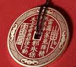 铜师傅《山鬼花钱》木纹金工艺 紫铜黄铜白铜吊坠 装饰摆件伴手礼物 黄铜朱砂版 实拍图