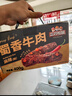 三只松鼠蜀香牛肉麻辣味400g礼盒装四川零食混发夜宵解馋牛肉干肉脯 实拍图